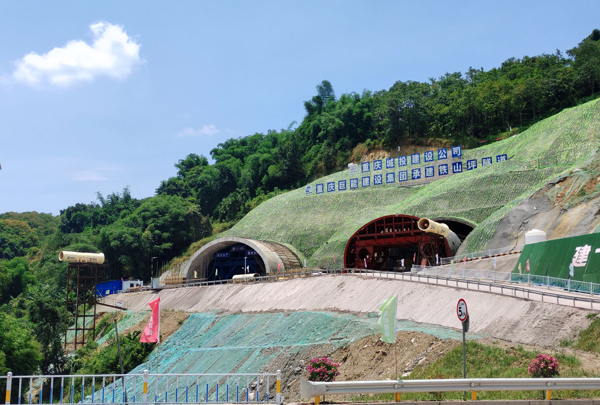 重慶渝長(zhǎng)復(fù)線鐵山坪隧道開工建設(shè)